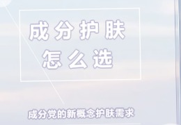 都在問的乙酰殼糖胺(NAG)功效怎么樣?功效成分的護(hù)膚品應(yīng)該怎么選?
